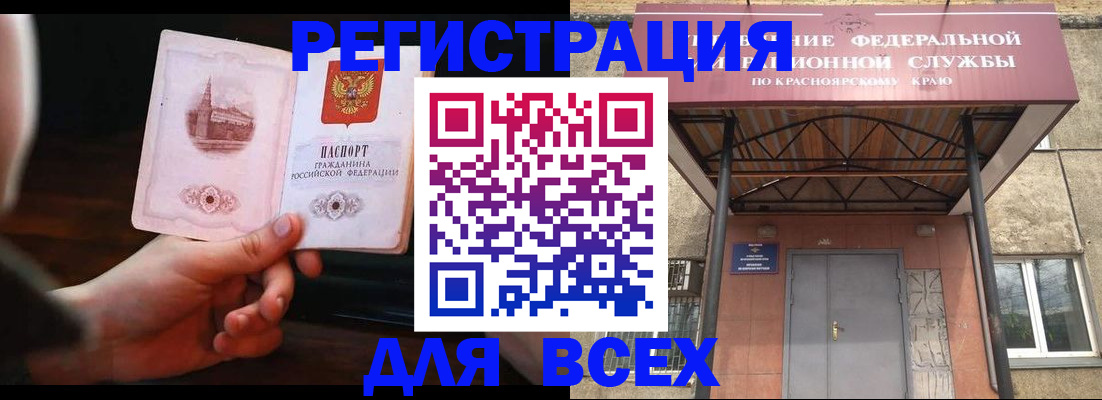 временная регистрация собственник в Щиграх