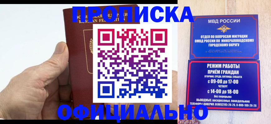 прописка ребенка в Щиграх