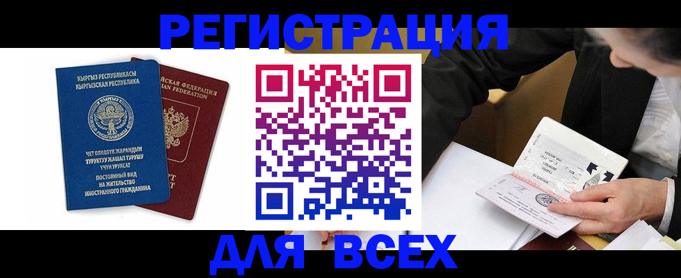 прописка для школы в Щиграх