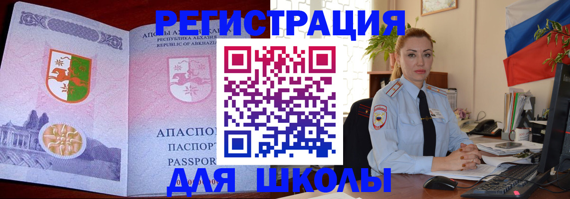 временная регистрация недорого в Щиграх