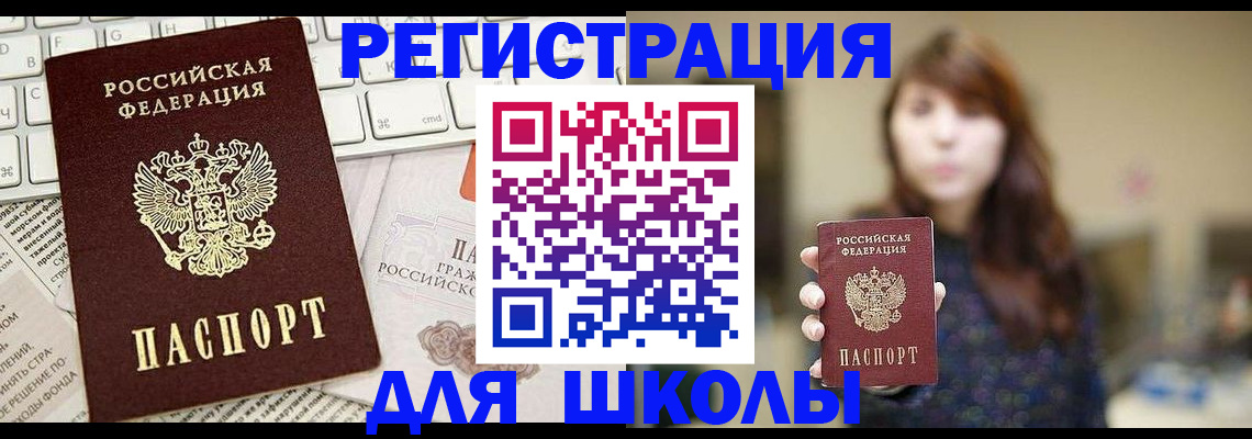 регистрация в Щиграх
