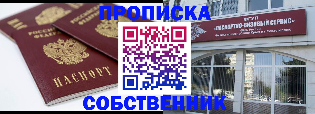 пропишу в квартире в Щиграх